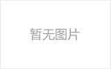 枣庄网架加工之几种常见网架的安装方法